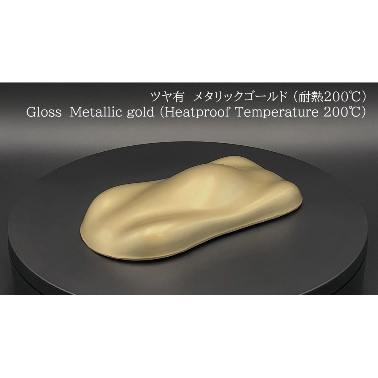 A200-MG ワンタッチスプレー オキツモ メタリックゴールド色 1本 A200