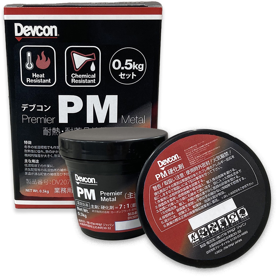 DV207071 耐蝕・耐摩耗補修剤 デブコンPM0．5kg パテ Devcon(デブコン