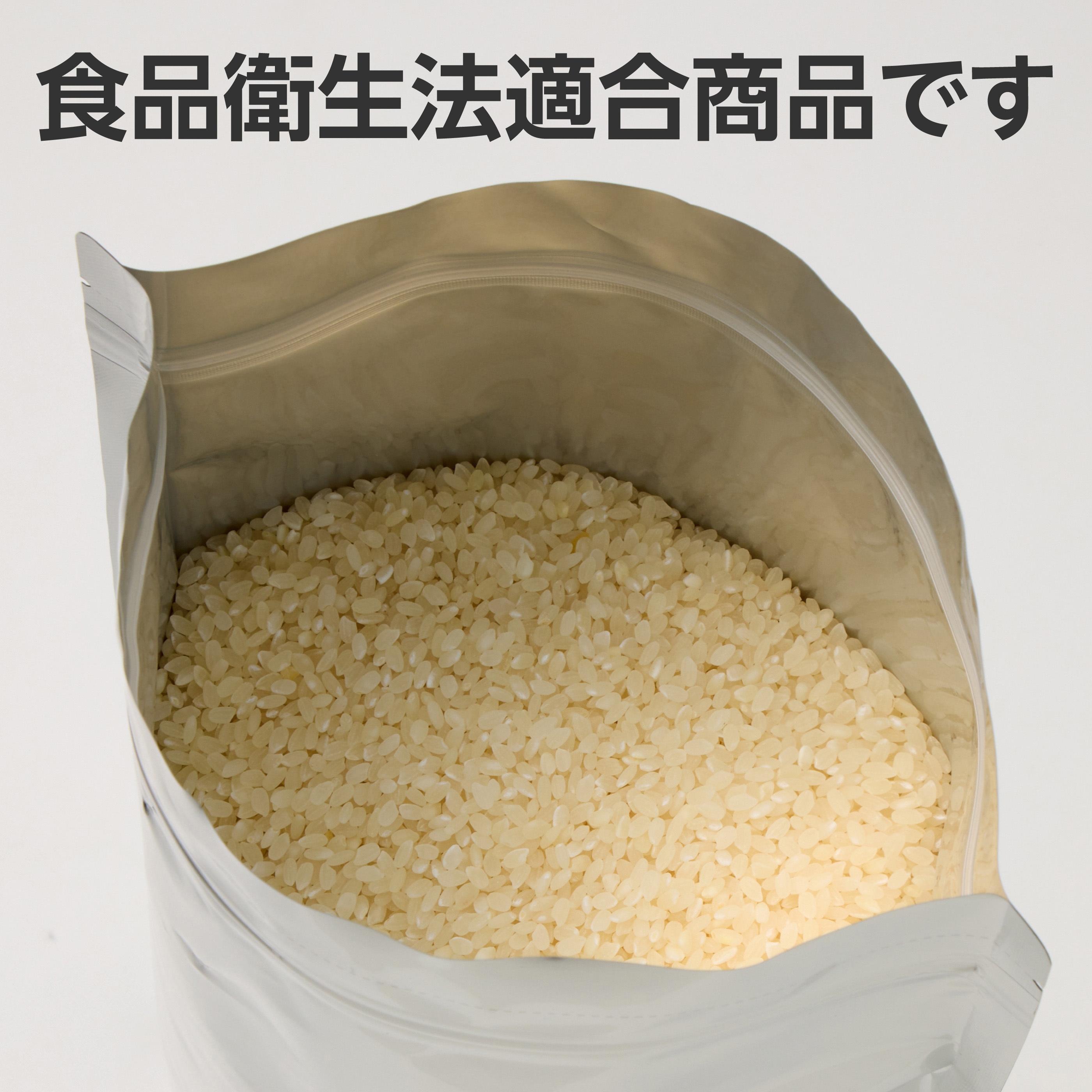 チャック付アルミ袋 スタンドタイプ 食品衛生法適合 1パック(50枚