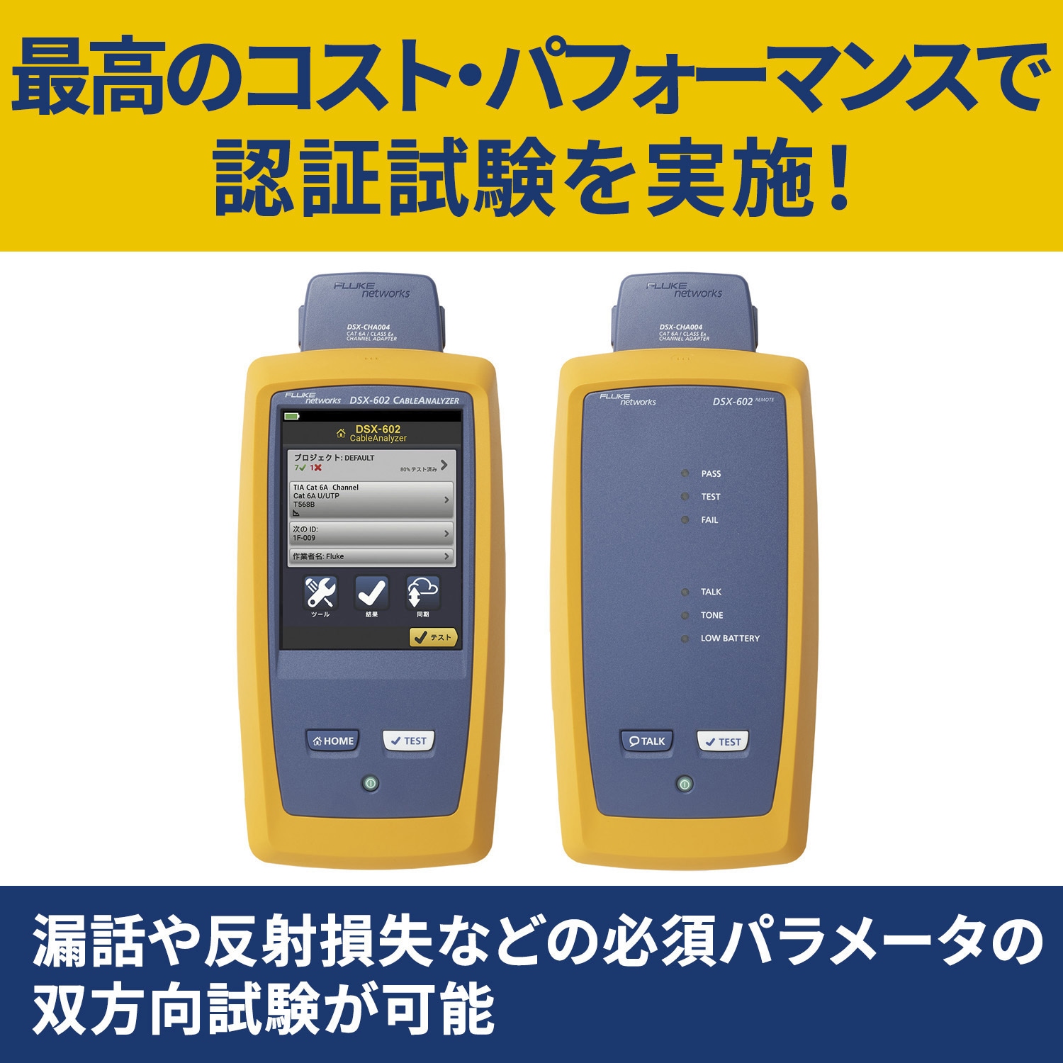 DSX-602-PRO AP ケーブル・テスター ケーブルアナライザー・メタル専用