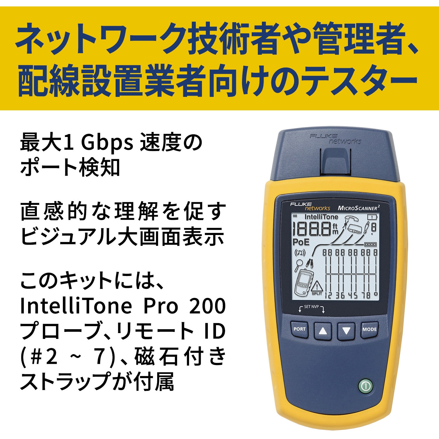 MS2-KIT マルチメディア・ケーブル・テスター 1台 Fluke Networks 