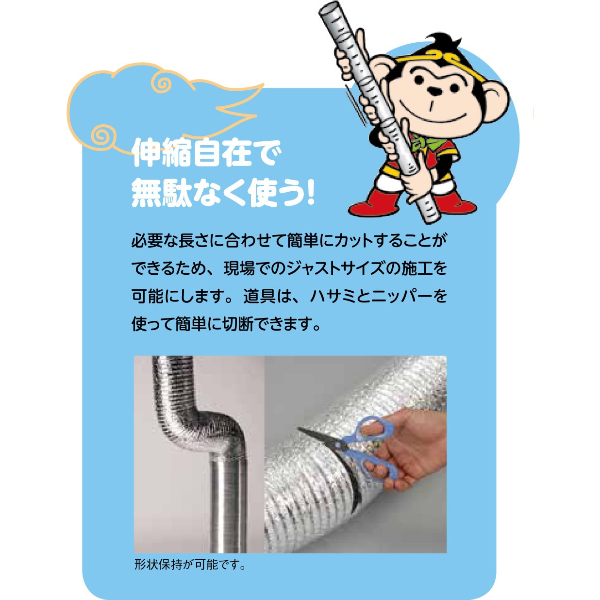 ワイヤアルミダクト悟空　200Φ✕10m ORIENT ワイヤアルミダクト悟空 φ200 × 10mの通販｜空調資材｜管工機材