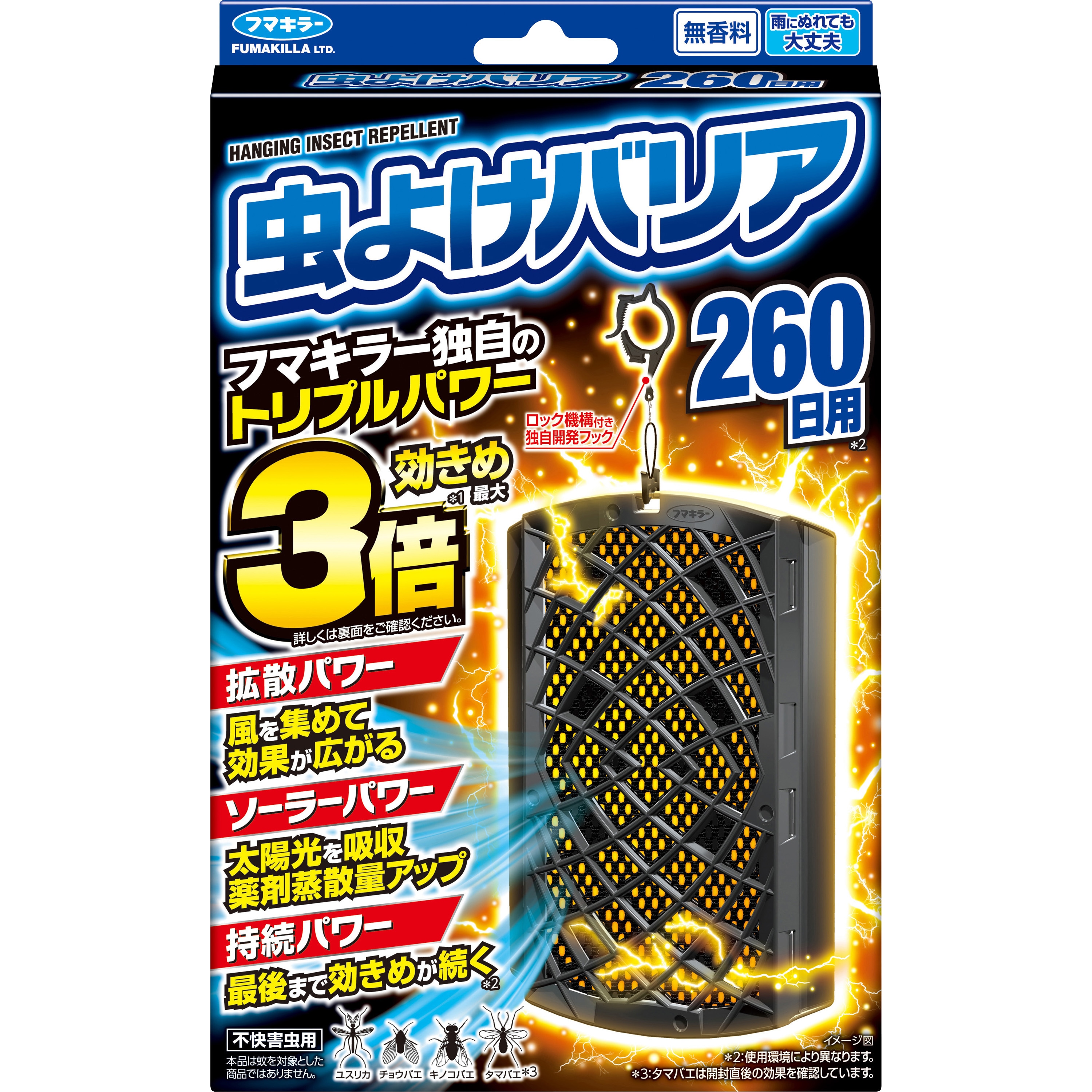 送料無料・まとめ買い×20個セット)フマキラー 虫ゼロバリア ワン 
