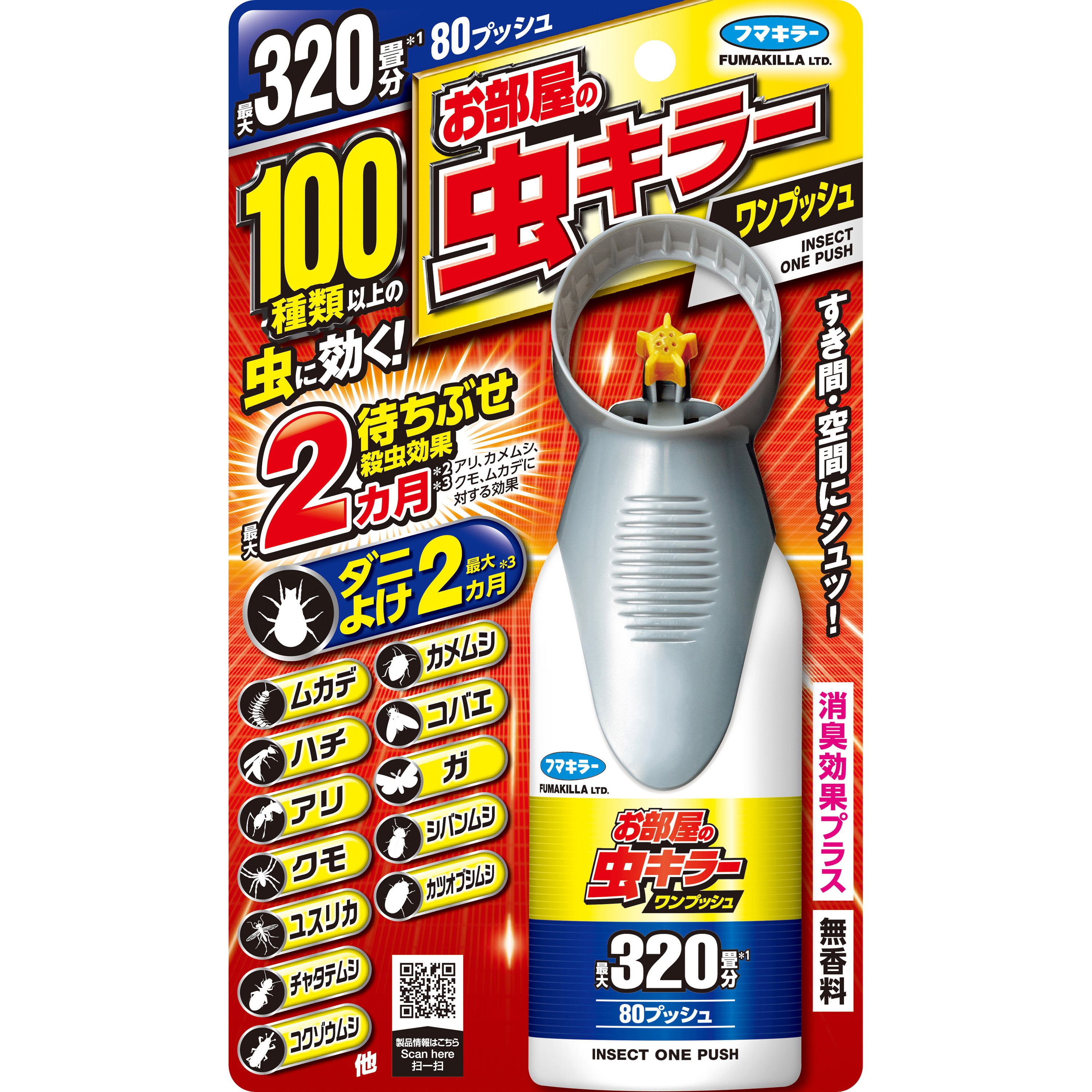 お部屋の虫キラーワンプッシュ フマキラー 320畳分タイプ 1個(80mL 