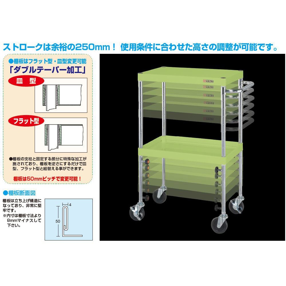 TCSP-6072D CSパールワゴン(高さ調整タイプ/ゴム車/H725～975) サカエ 