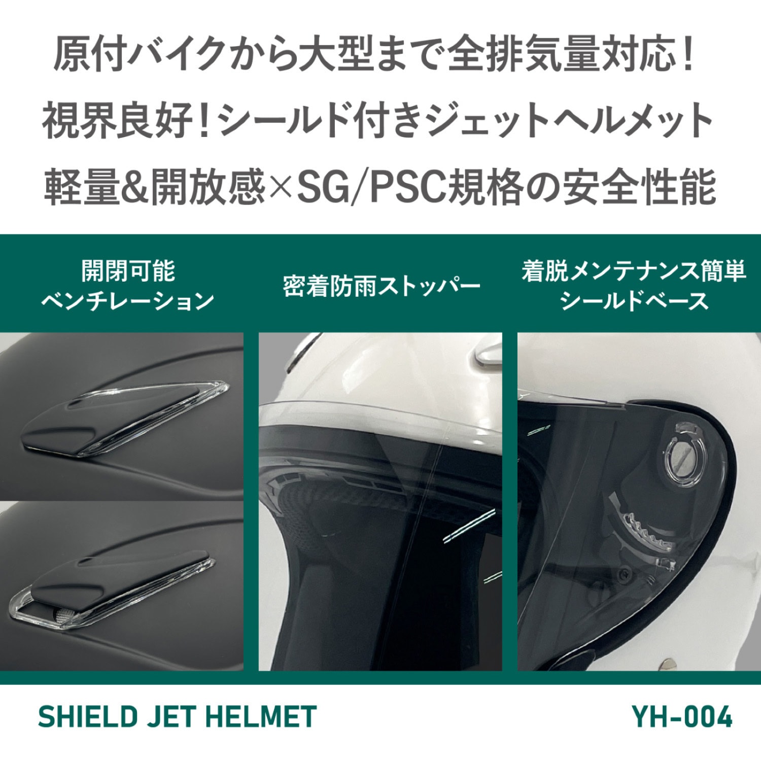 よ*ん様 希少SETA HERITAGE HYBRID ジェットヘルメット当時物 YH-004 ジェットヘルメット 山城 サイズXL 【通販モノタロウ】