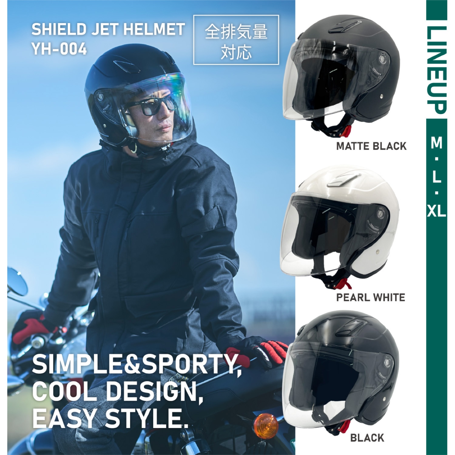 YH-004 ジェットヘルメット 山城 サイズM 【通販モノタロウ】