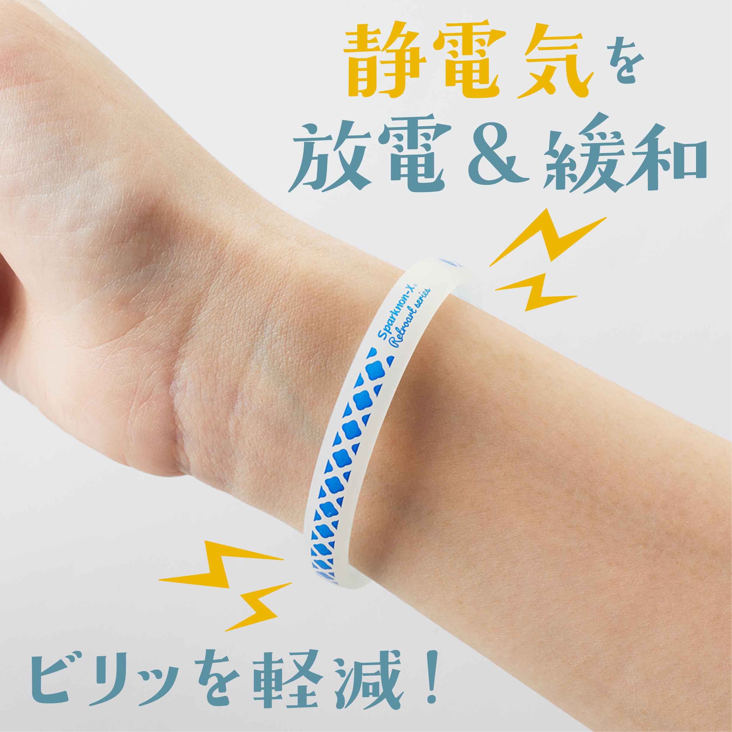 R0103 スパークノンX Retro artシリコンバンド オルアージュ 1個(1個