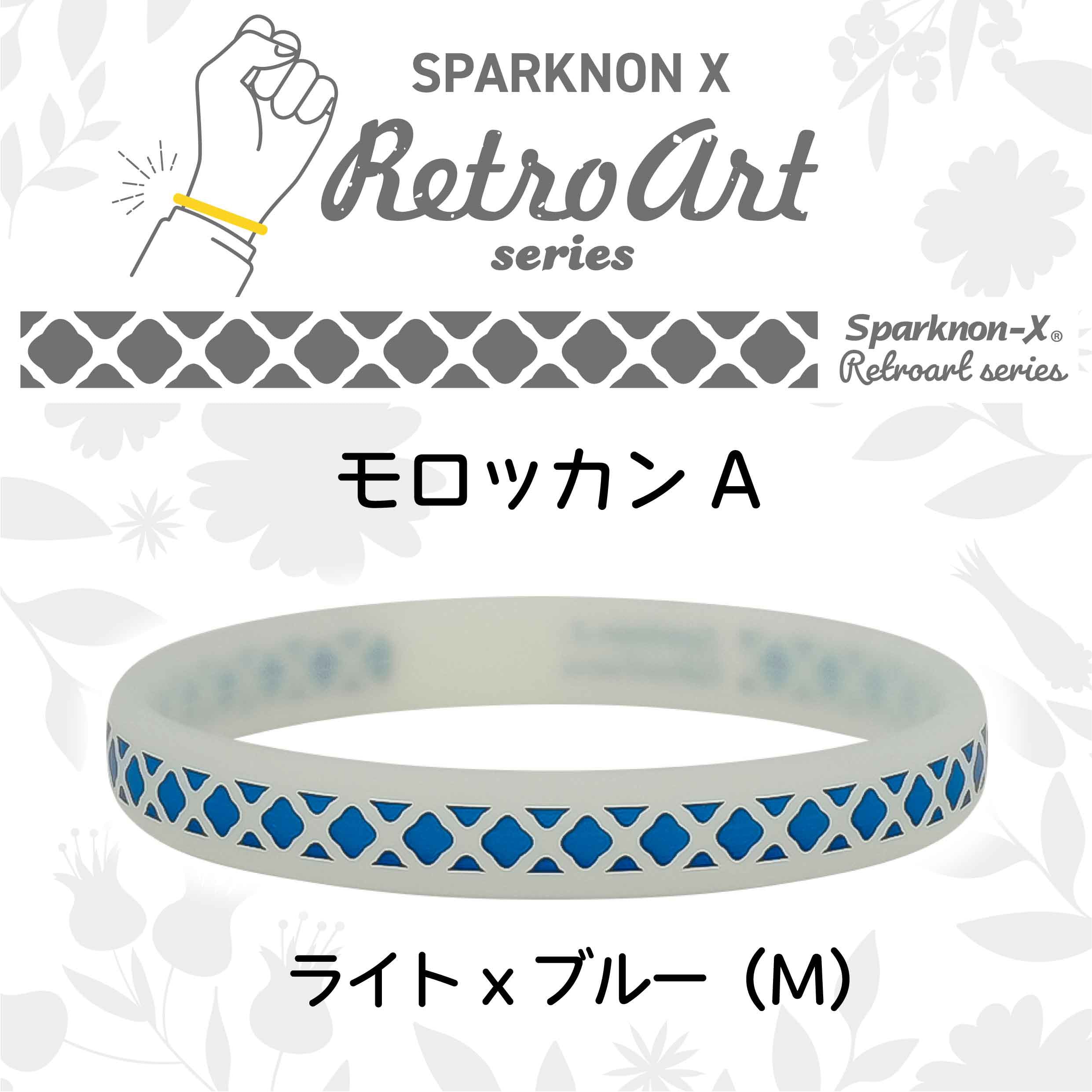 R0103 スパークノンX Retro artシリコンバンド オルアージュ 1個