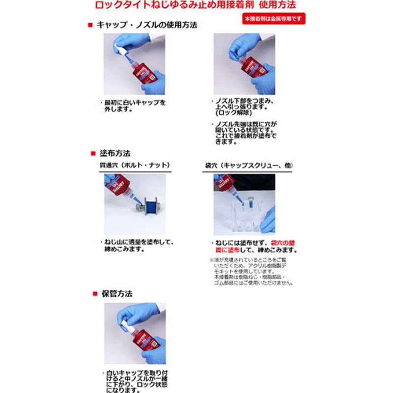 222-10 LOCTITE 222 1本(10mL) LOCTITE(ロックタイト/ヘンケル) 【通販