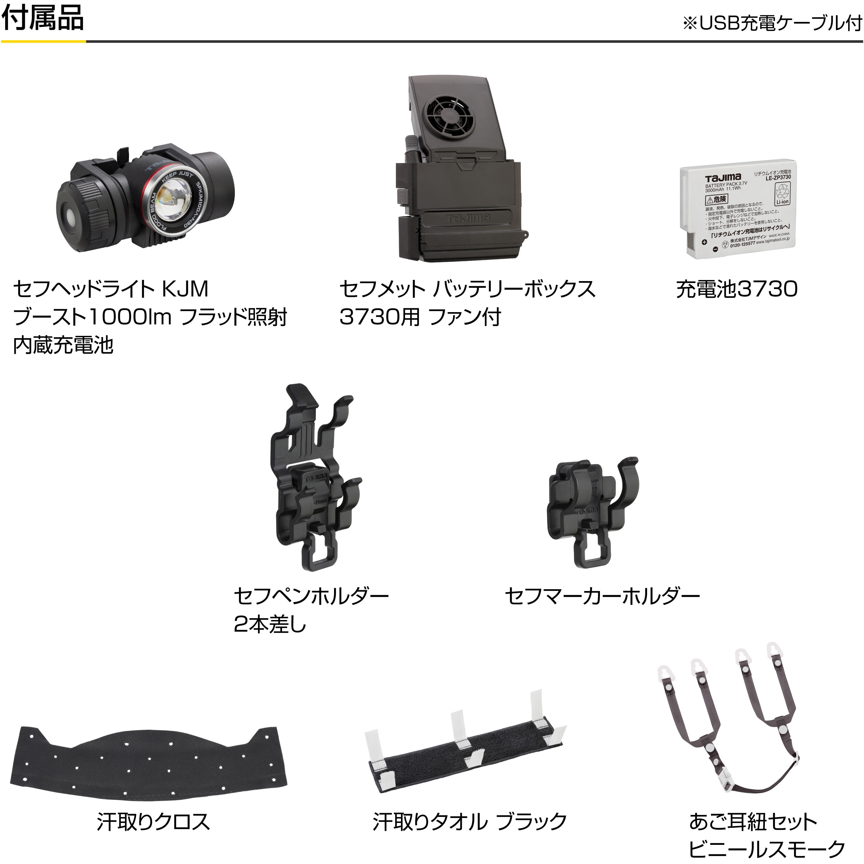HSMBA1 セフメット(セフ取付溝付ヘルメット) アドバンスセット