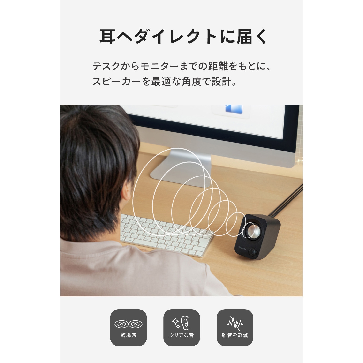 FUNLOGY SpeakerBK スピーカー FUNLOGY Speaker 1セット(2台) FUNLOGY