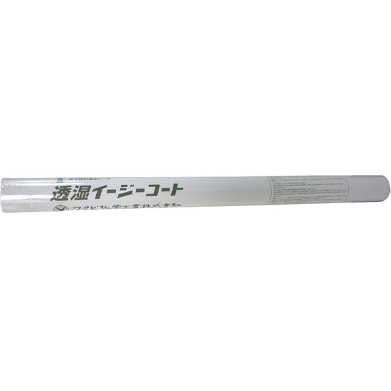 ECTS30 透湿イージーコート フクビ化学 厚さ0.12mm 1巻 ECTS30 【通販 
