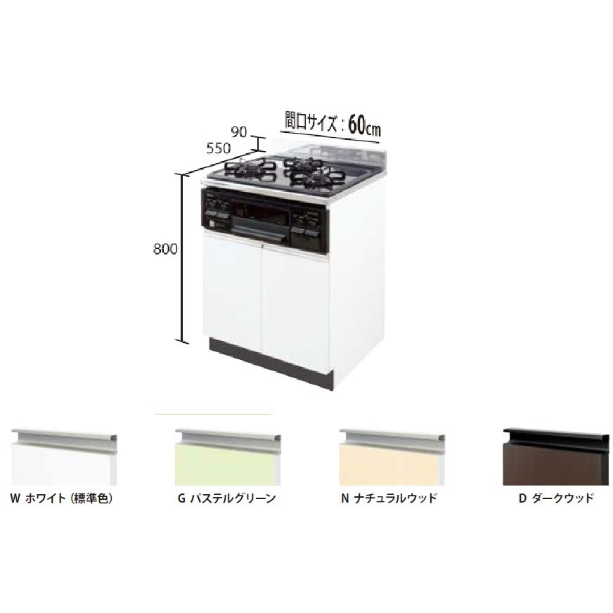 CMⅡ-60GCG コンフィ コンロ台 1台 イースタン工業 【通販モノタロウ】