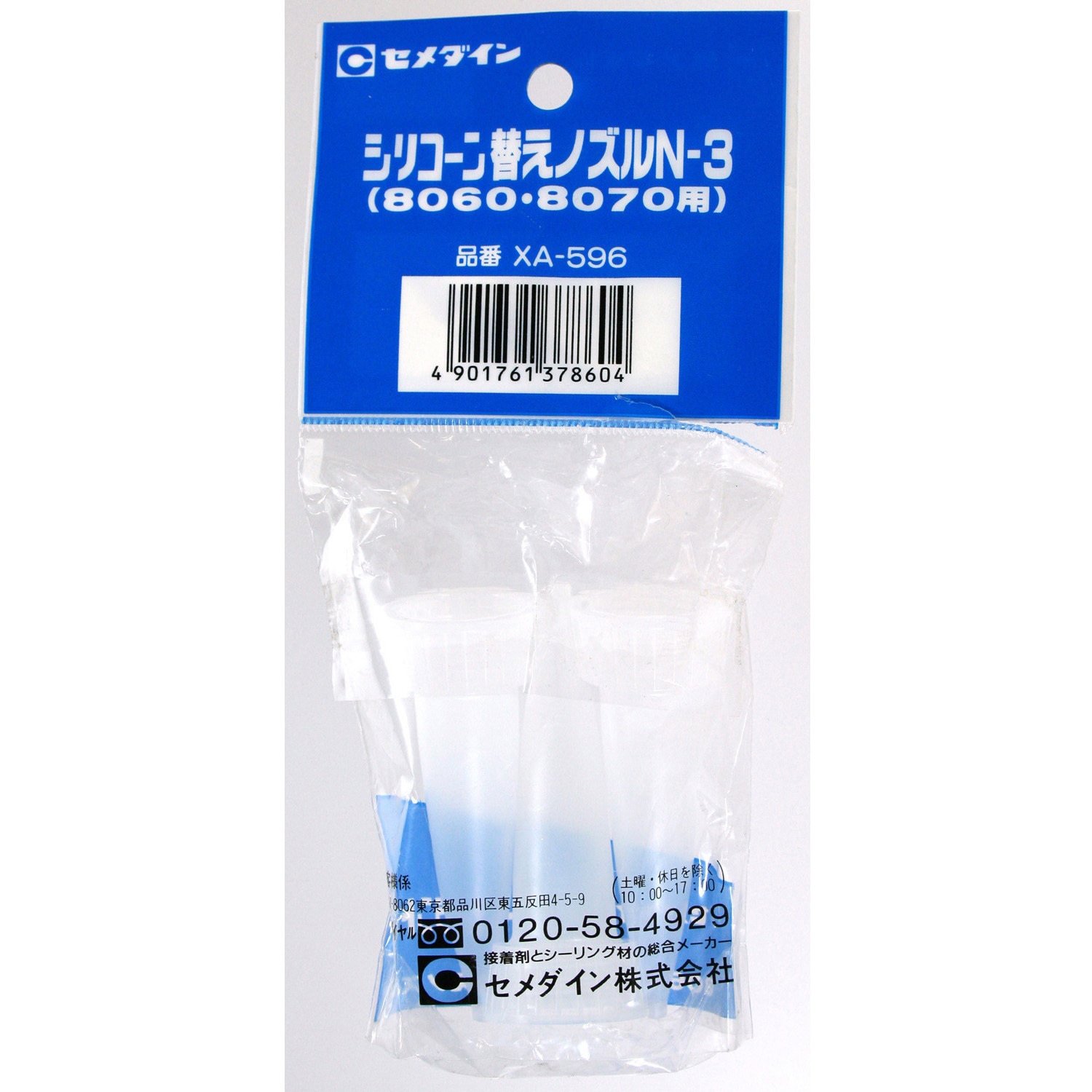 KIMERU キメルのガチンコ3分クッキング　新品未開封品 thumbnailfdebfbf34015050028905
