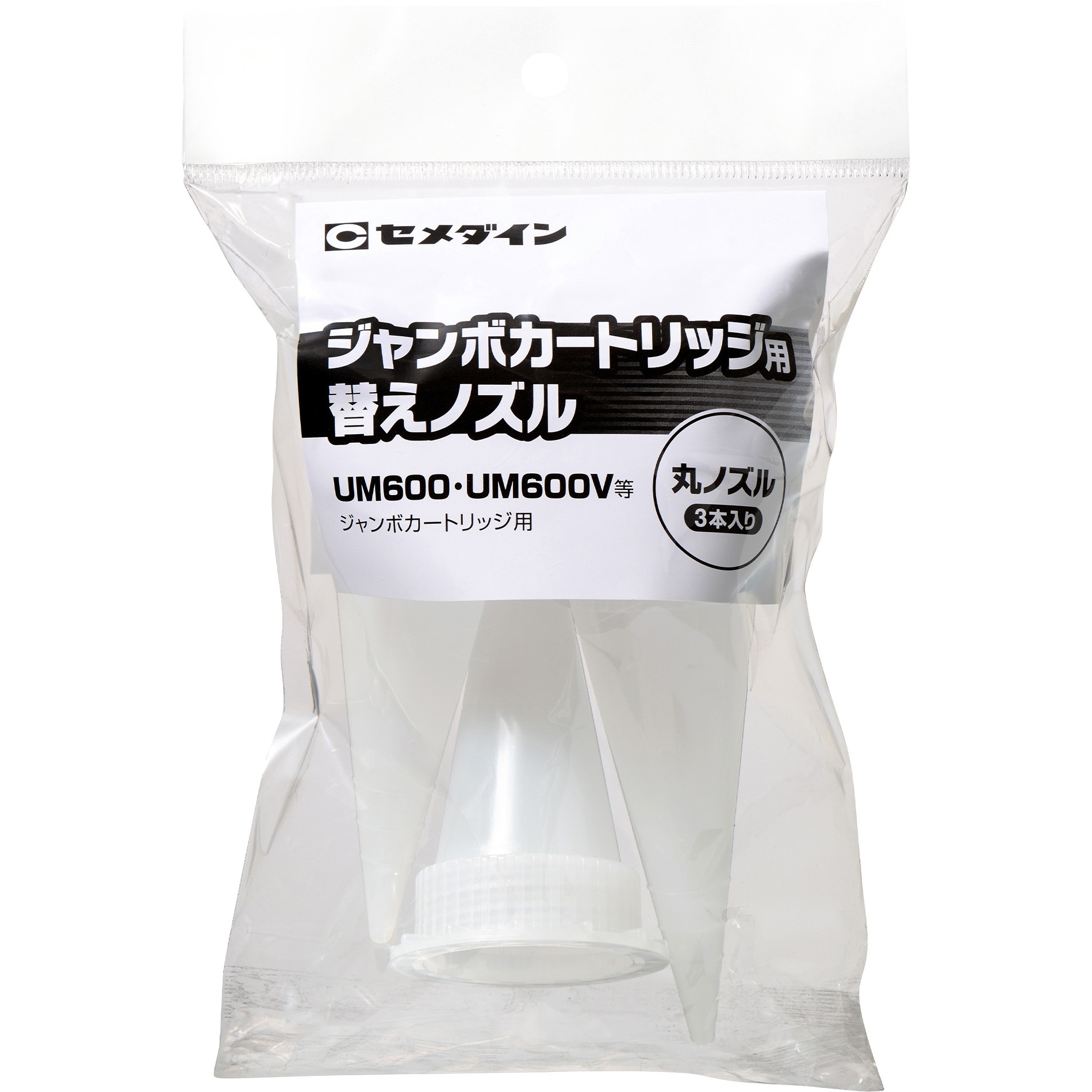 XA-661 ジャンボカートリッジ用替えノズル セメダイン 丸ノズルタイプ