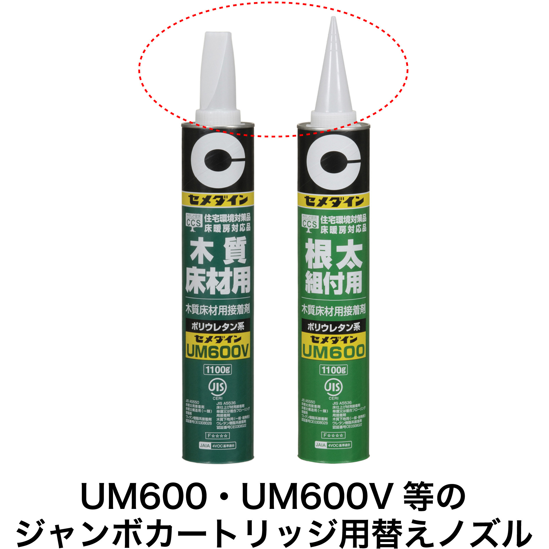 XA-661 ジャンボカートリッジ用替えノズル セメダイン 丸ノズルタイプ