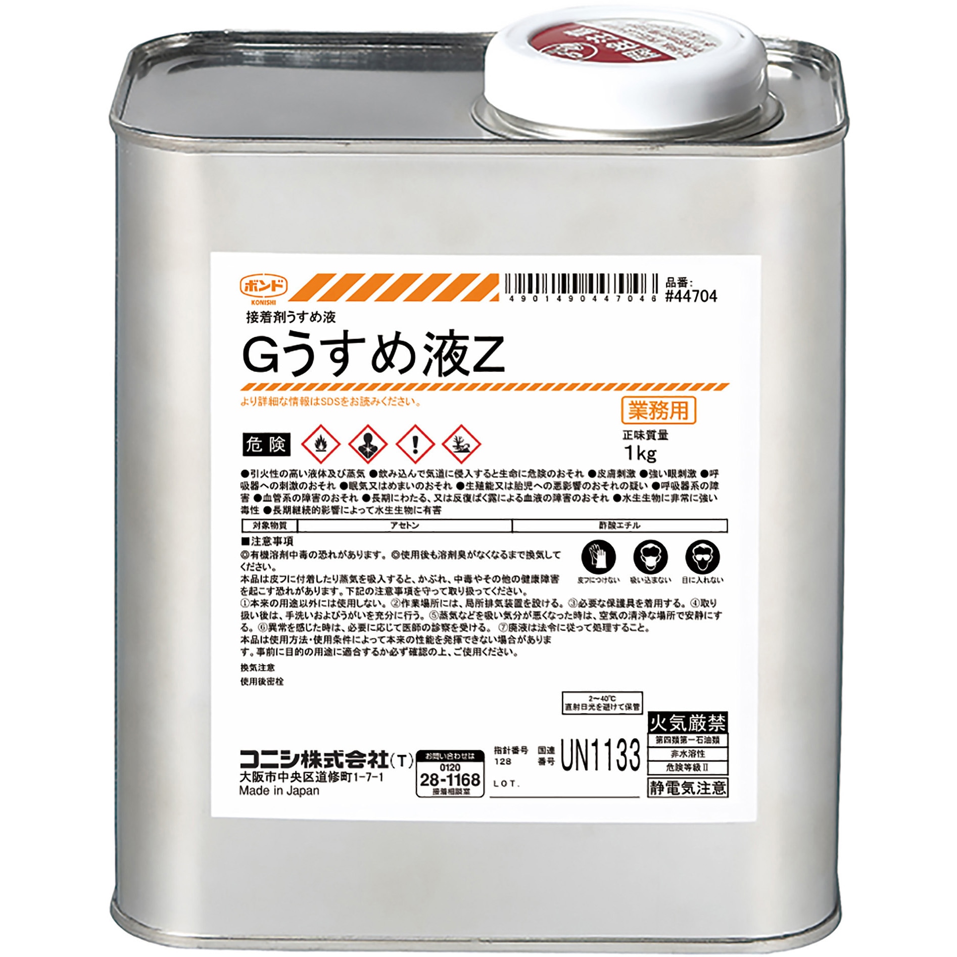 44704 Gうすめ液Z 1kg 1箱(1kg×12本) コニシ 【通販モノタロウ】 15,385円