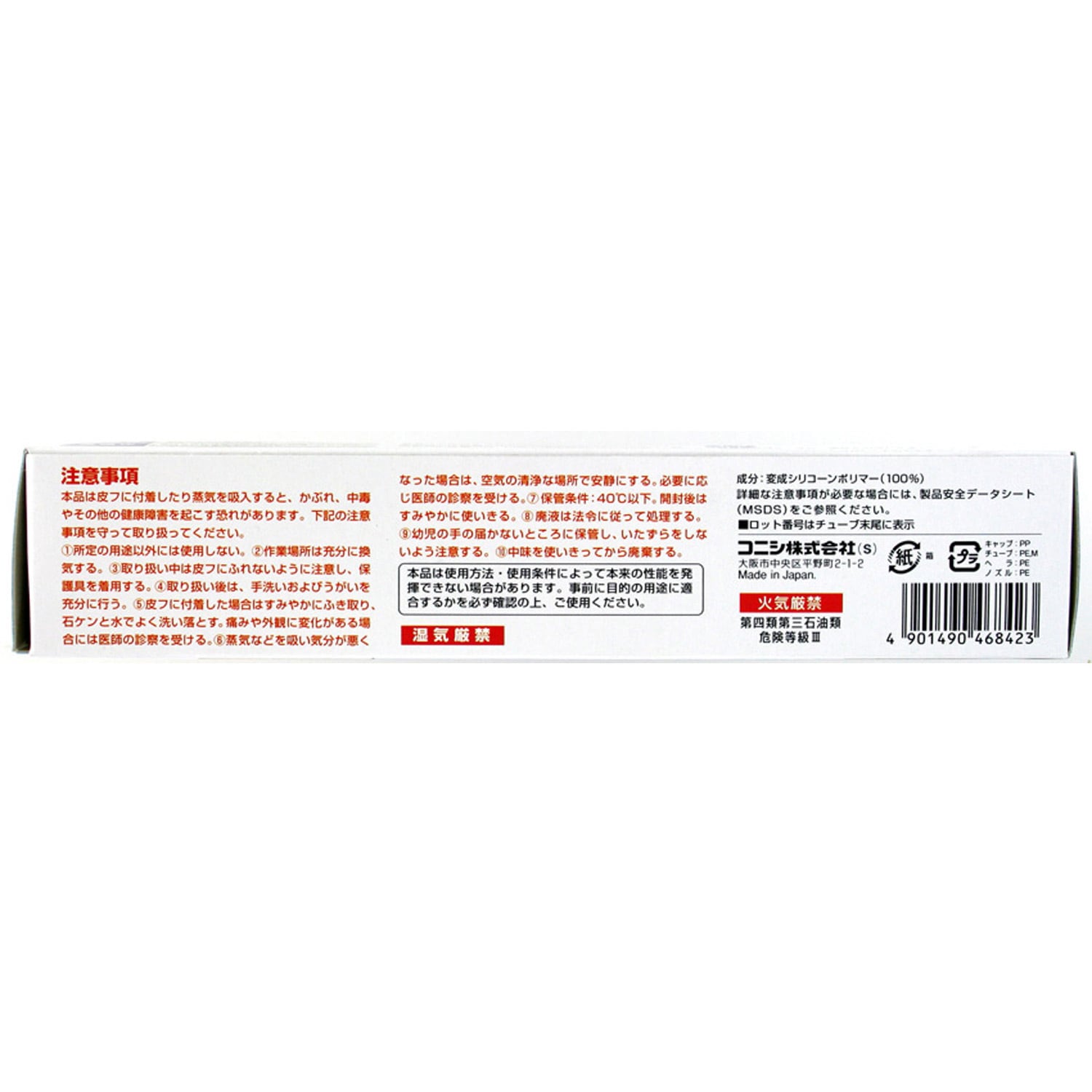 46842 サイレックス コニシ 変成シリコーン樹脂系無溶剤形 【通販