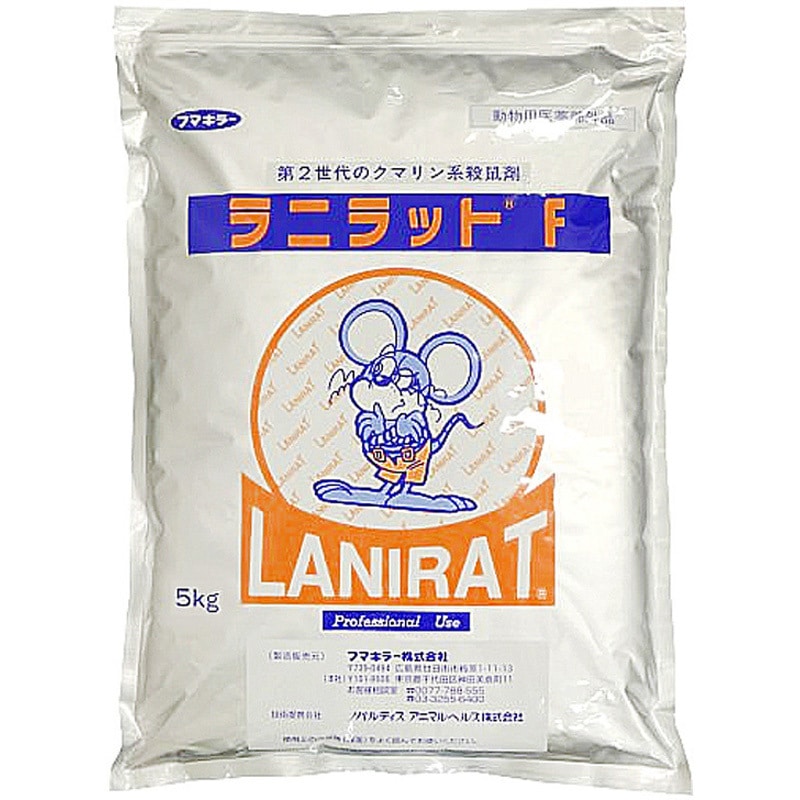 ラニラットF 1袋(5kg) フマキラー 【通販モノタロウ】