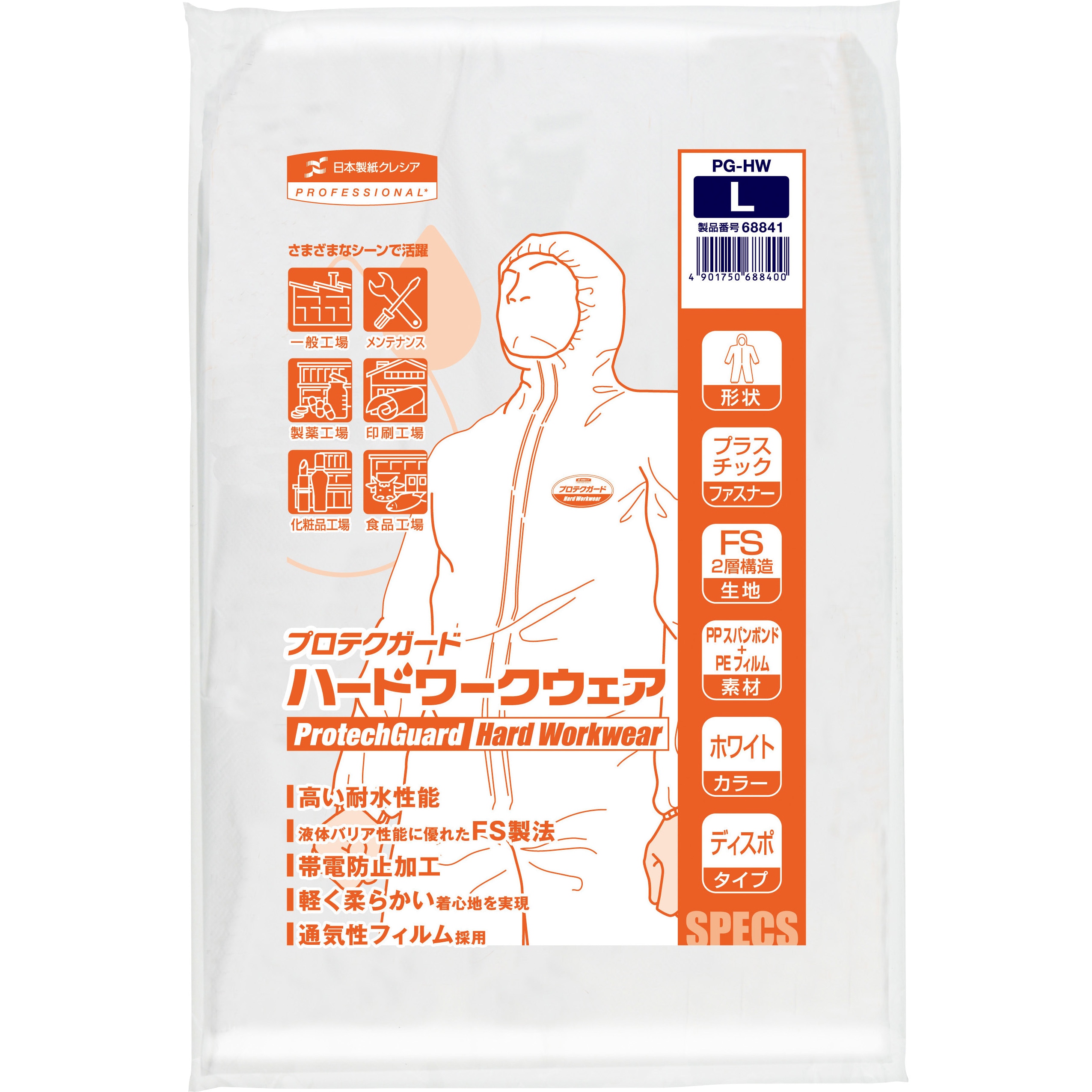 Myy出品 68841 プロテクガード ハードワークウェア 日本製紙クレシア