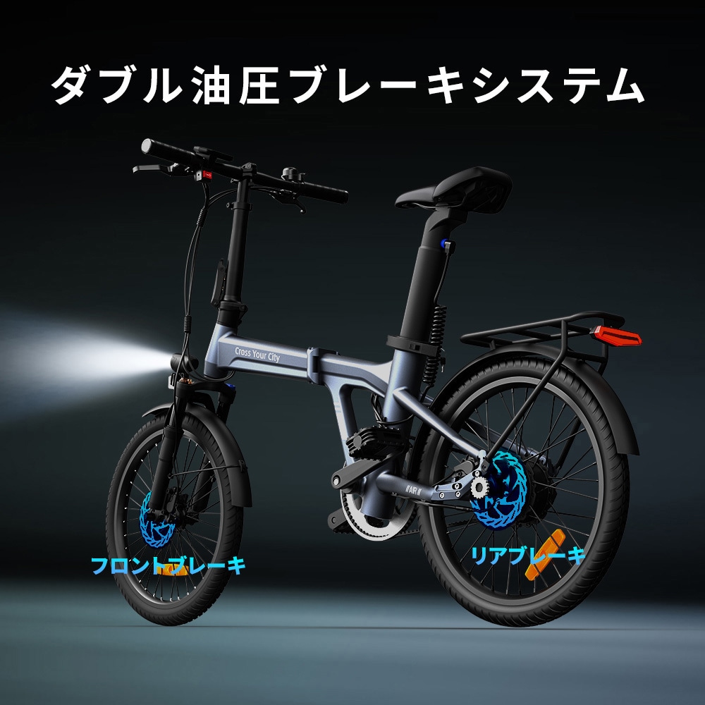AIR-20-PRO-TC-BL 防災サイクル 20型 自動2段変速機能付き折りたたみ