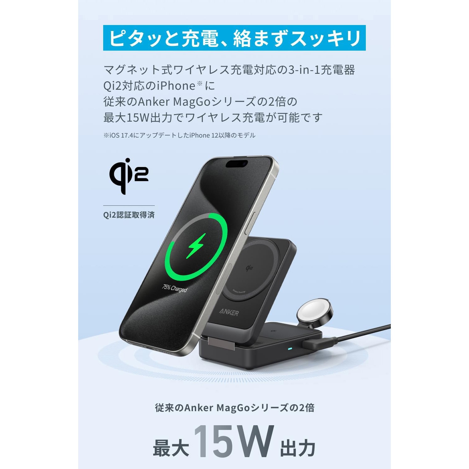 B2557N11 Anker MagGo Wireless Charging Station (Foldable 3-in-1 