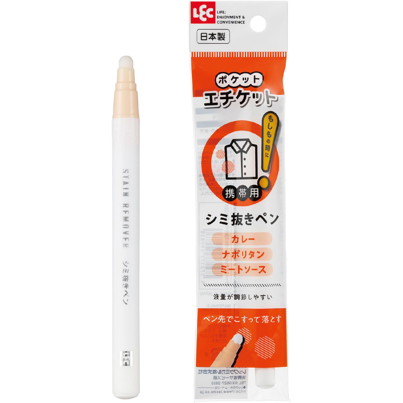 C01324 ポケットエチケット シミ抜きペン LEC(レック) 1個 C01324