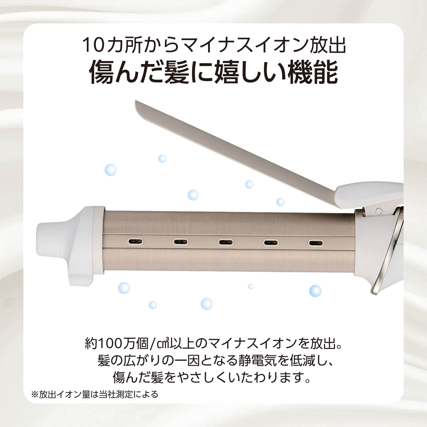TM763A-W カール ヘアアイロン コテ ロングバレル シルクコーティング