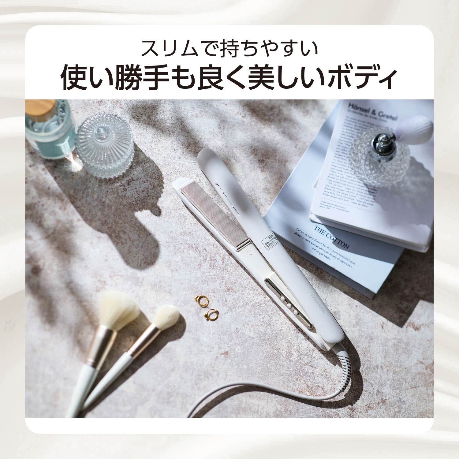 TS860A-W ストレート ヘアアイロン シルクコーティング マイナスイオン