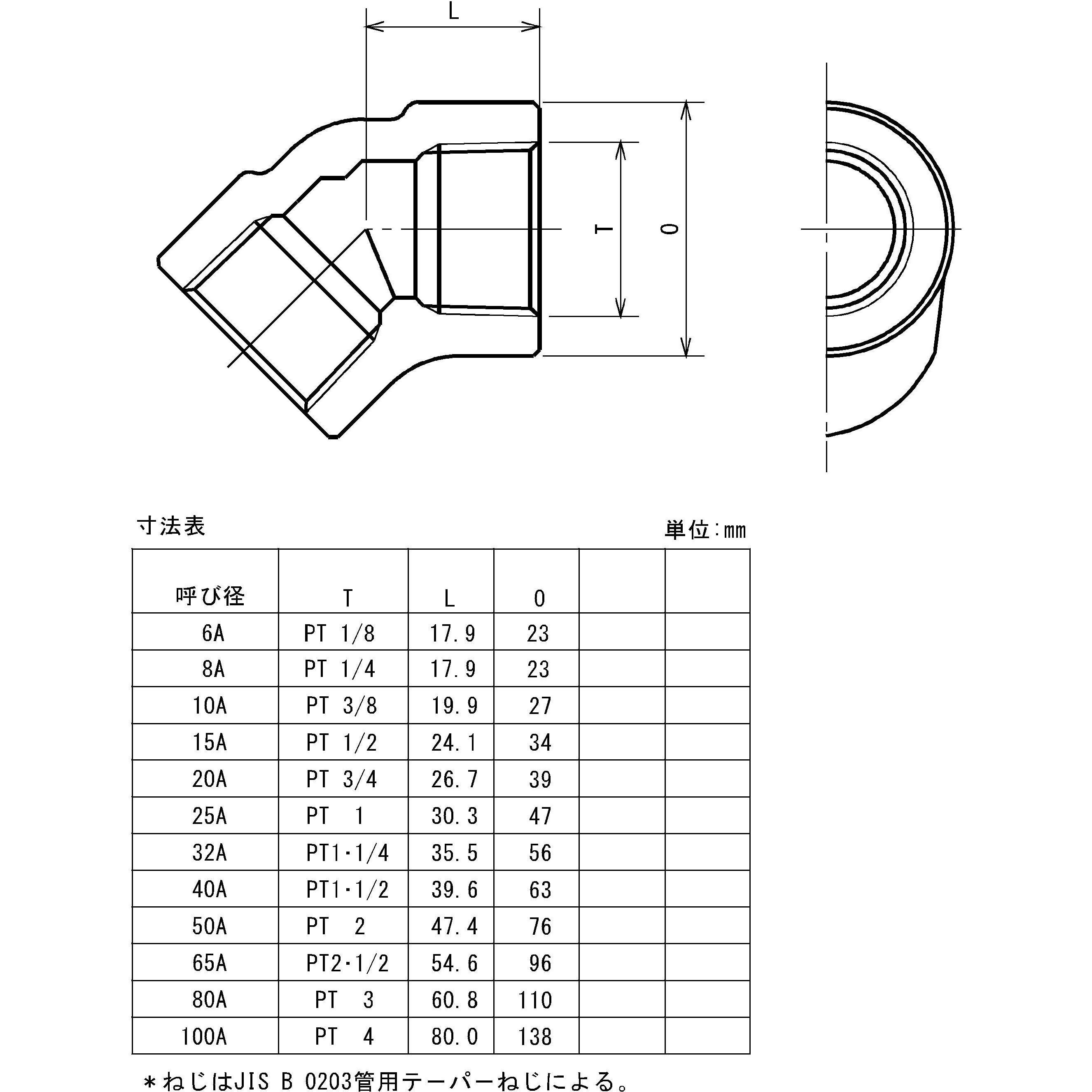 PT45E-40A-S80 鍛鋼製ねじ込み式管継手 白 45°エルボ 1個 藤井高圧 【通販モノタロウ】 6,784円