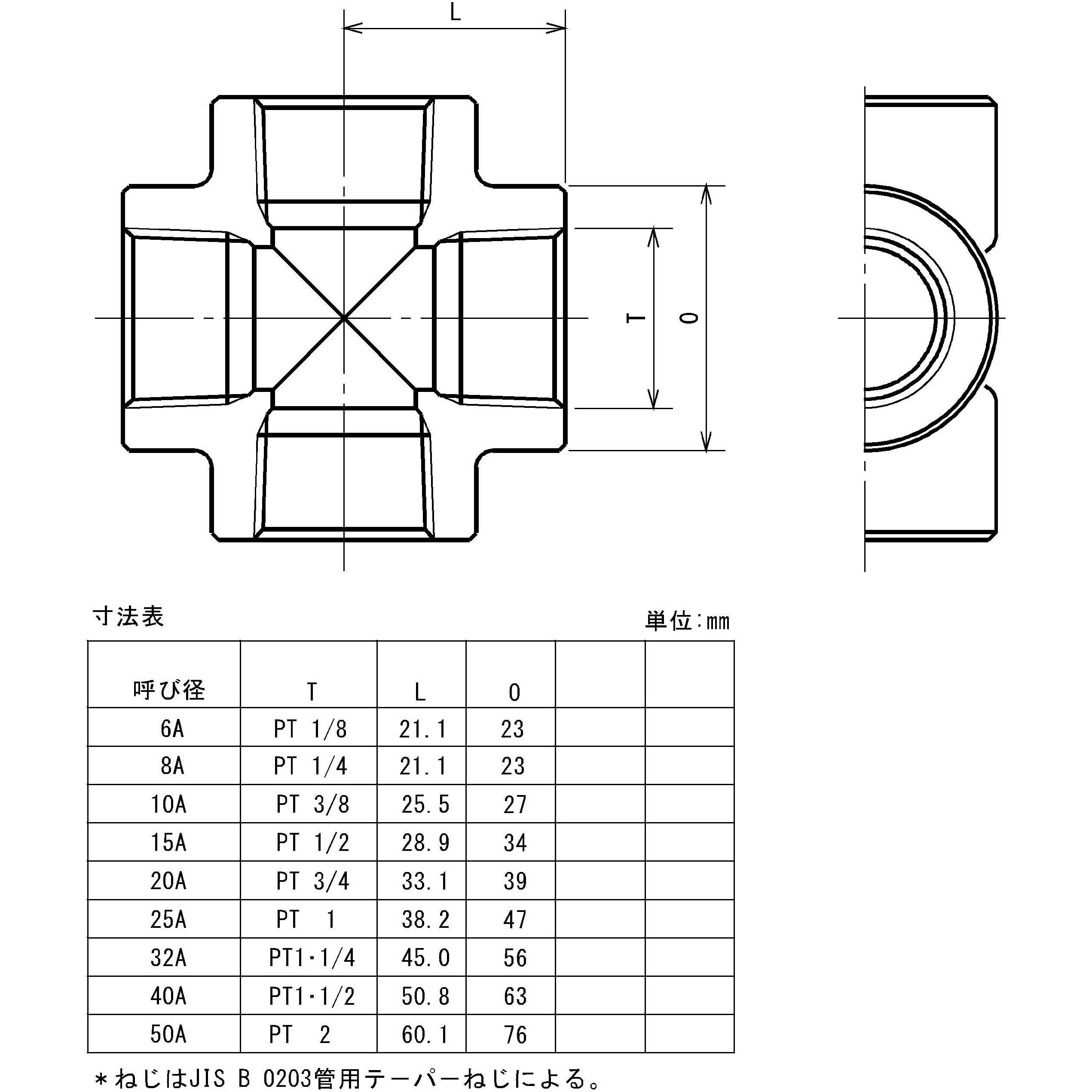 PT-CROSS-25A 鍛鋼製ねじ込み式管継手 白 クロス 1個 藤井高圧 【通販モノタロウ】