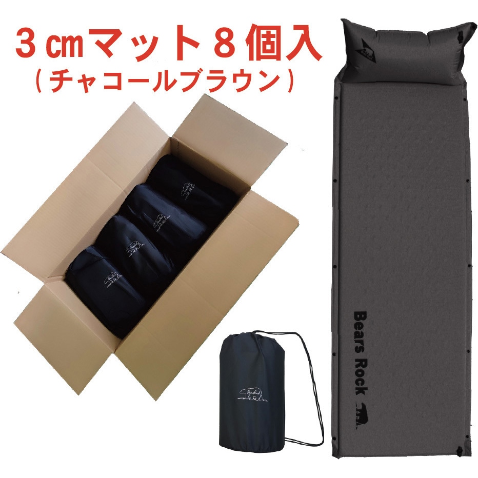 MT-103(チャコール8個セット) 防災 インフレータブルマット3cm Bears Rock チャコール色  1箱(8個)