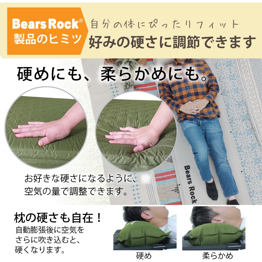 MT-103(EO8個セット) 防災 インフレータブルマット3cm Bears Rock