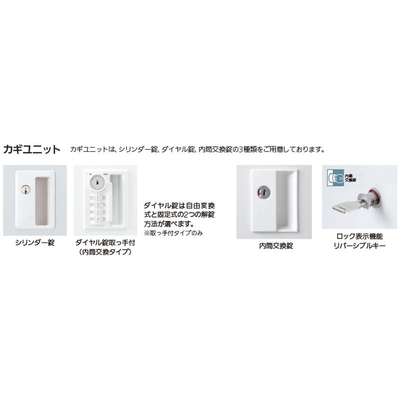 5-860-0241 システムロッカー NS 内田洋行 人数4人用 内筒交換錠 5-860