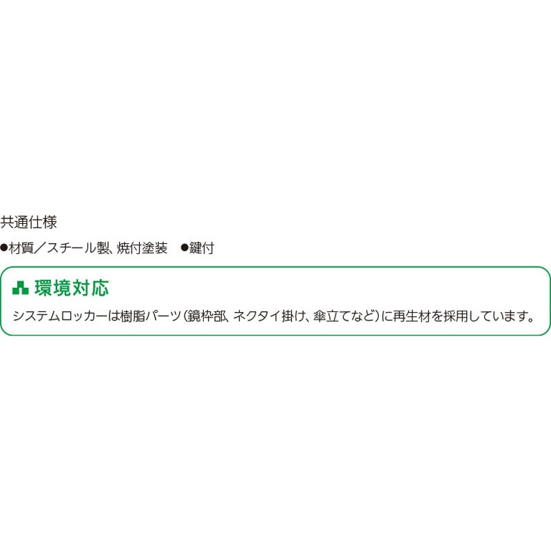 5-860-5004 システムロッカー 内田洋行 鍵付き 人数4人用 5-860-5004