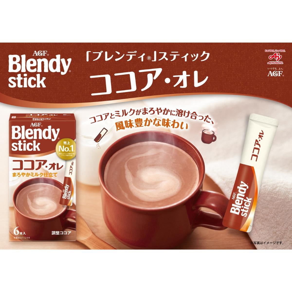 カフェセレクション　スティック　ココア・オレ　20本／12箱 AGF ブレンディ スティック ココア・オレ18本 1箱(18本) 味の素AGF(旧