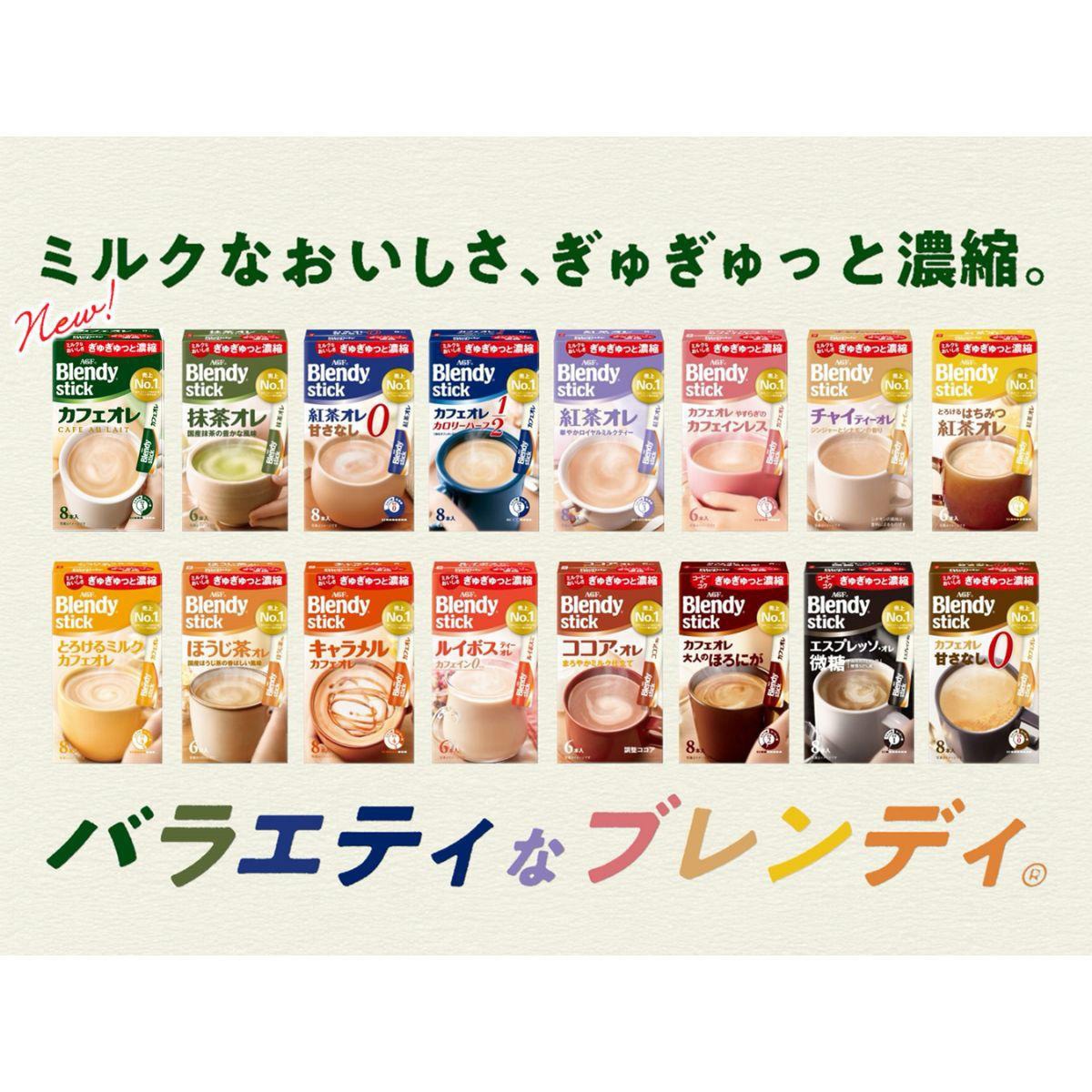 AGF ブレンディ スティック ココア・オレ18本 1箱(18本) 味の素AGF(旧
