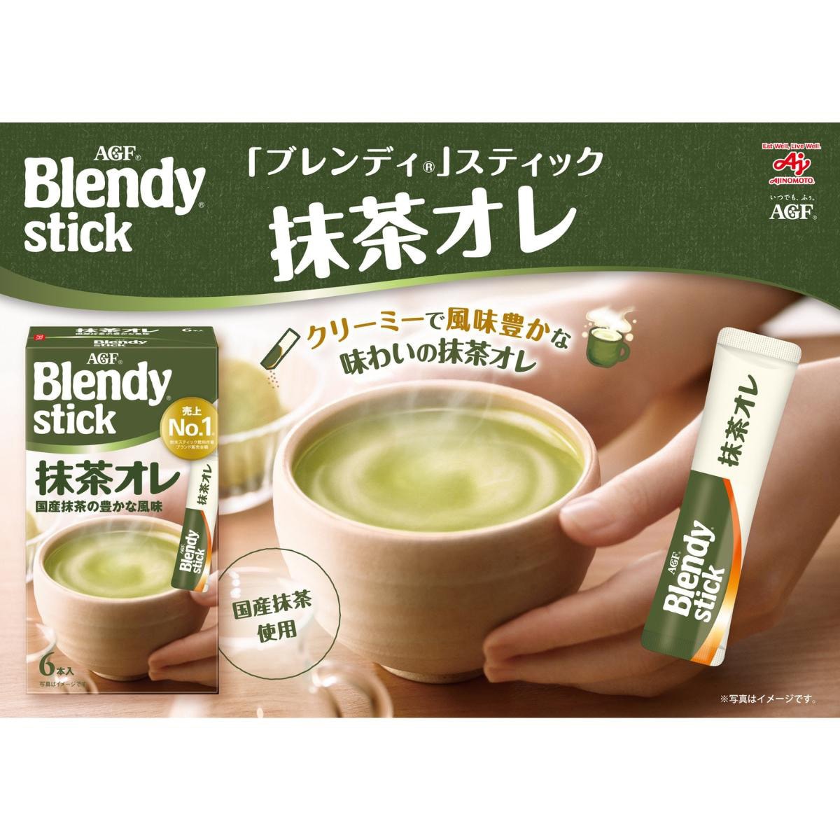 AGF ブレンディスティック 抹茶オレ18本 1箱(18本) 味の素AGF(旧