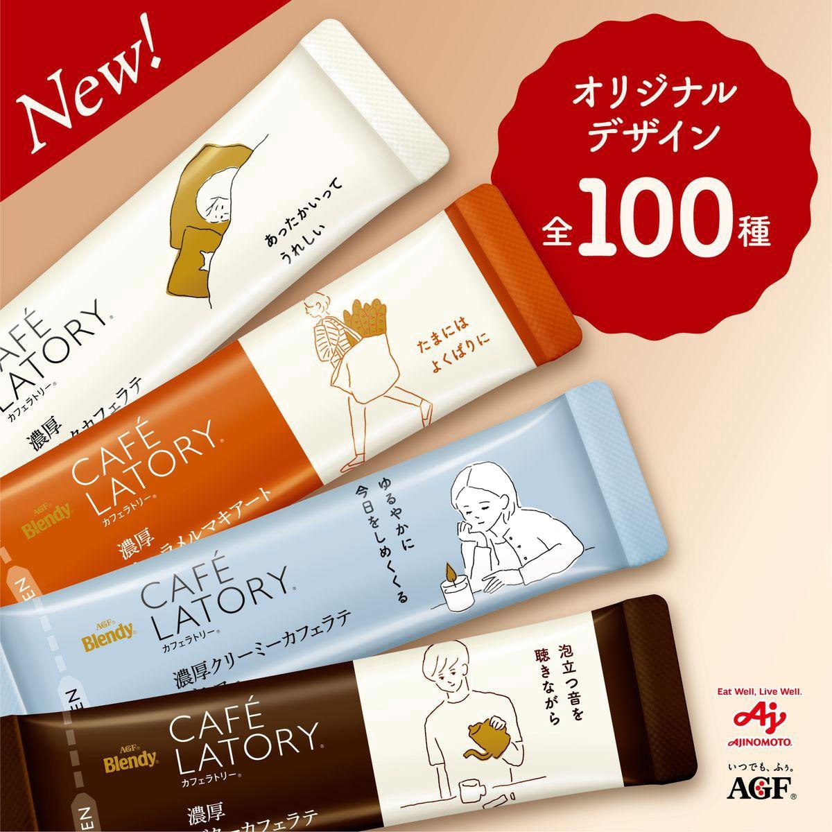 AGF ブレンディカフェラトリースティック 濃厚ミルクカフェラテ18本 1