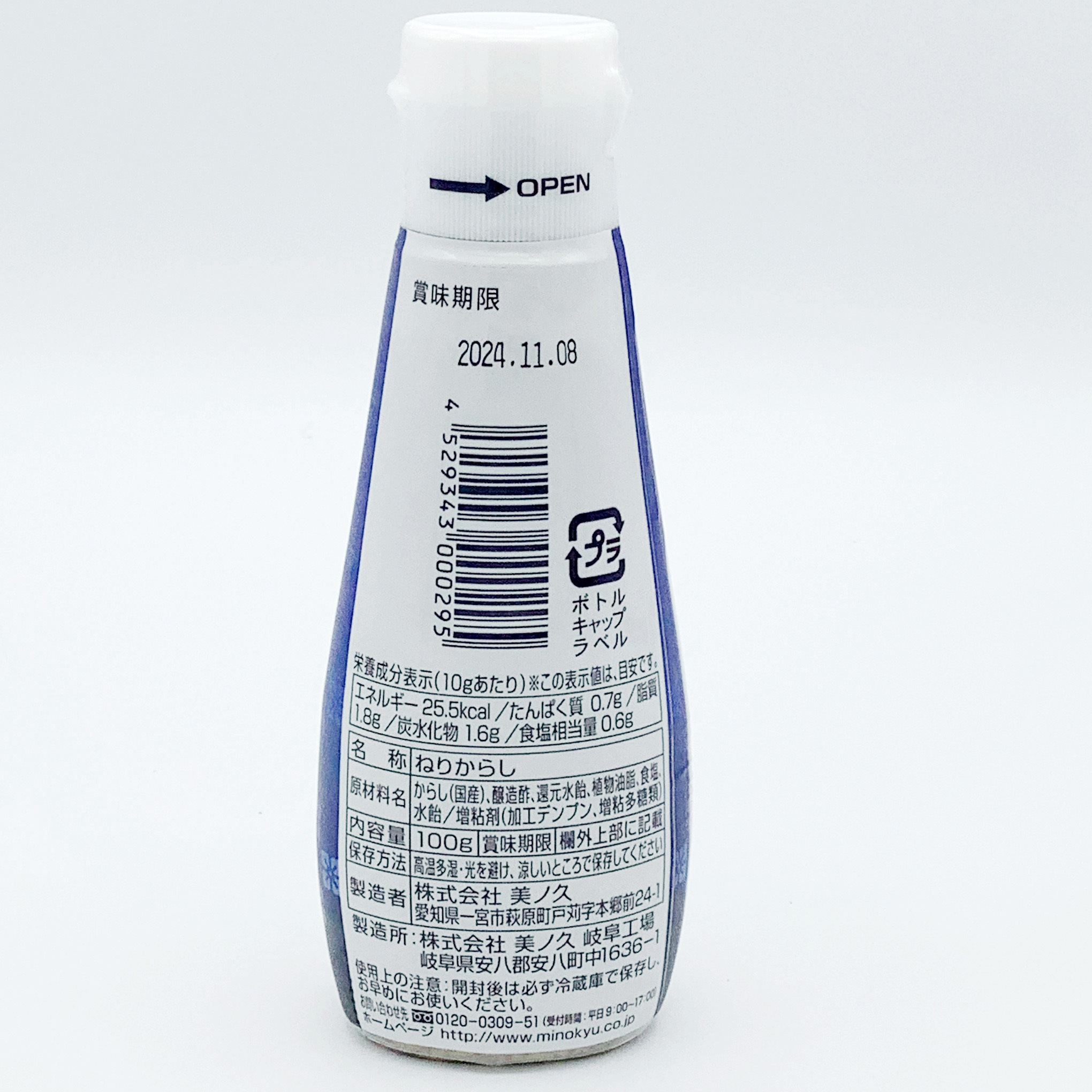 H-100gチューブ 倭からし 1箱(100g×24本) 美ノ久 【通販モノタロウ】