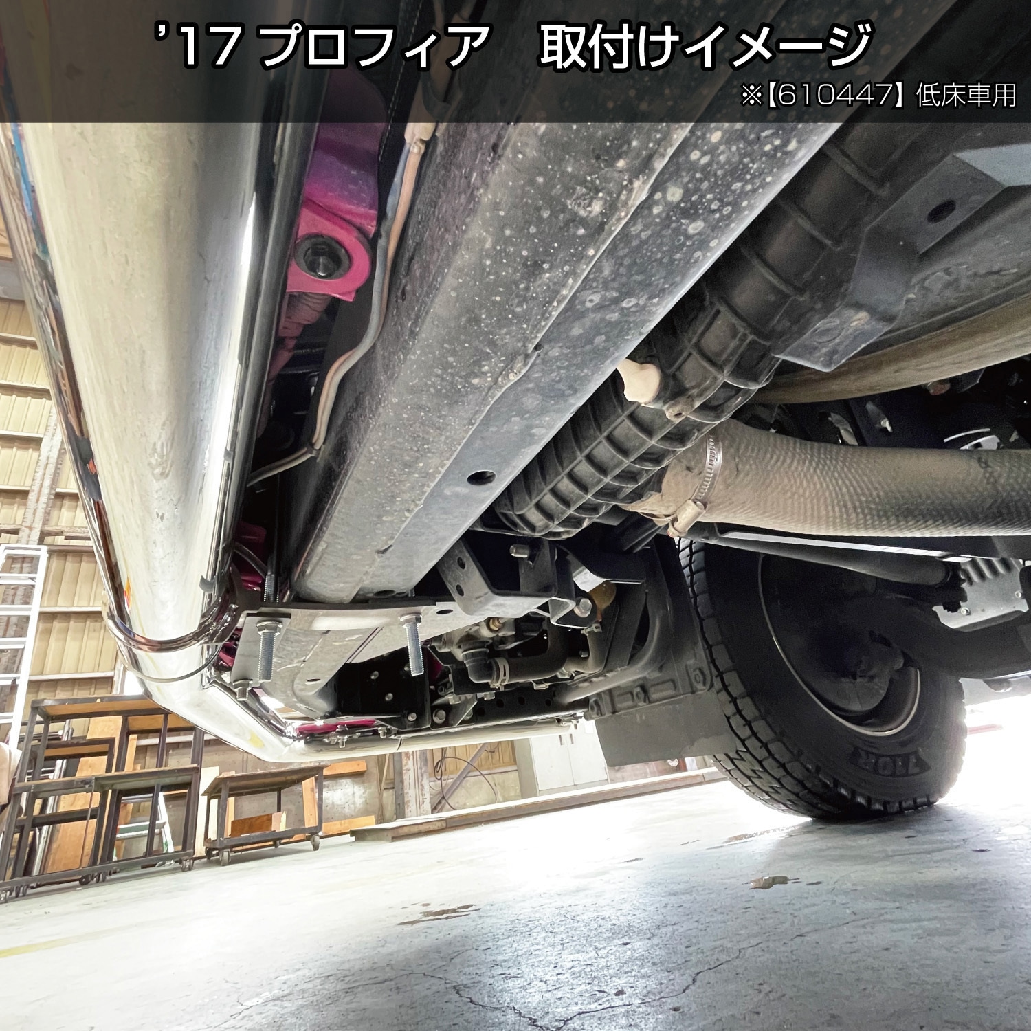 610447 日野大型'17プロフィア 63.5Φ丸パイプバンパー JET INOUE