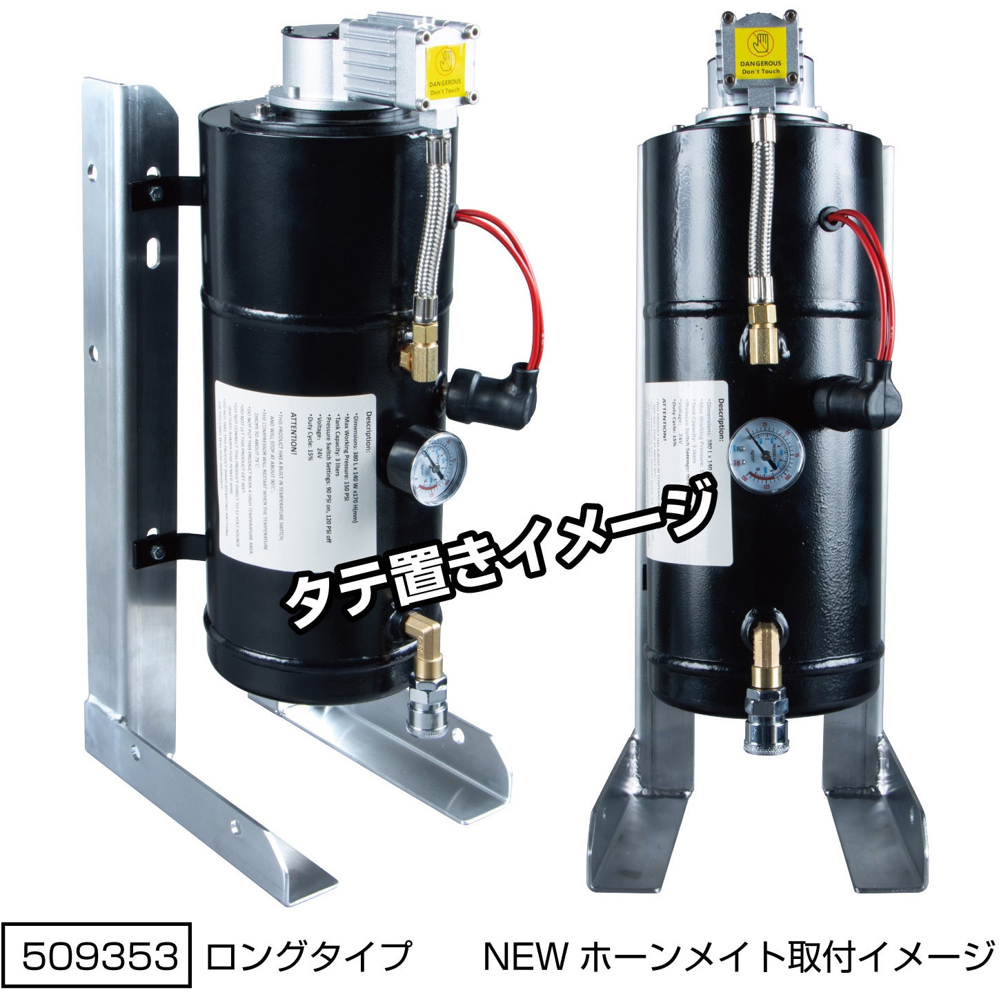 509353 ホーンメイト取付ブラケット ステンレス 1セット JET INOUE
