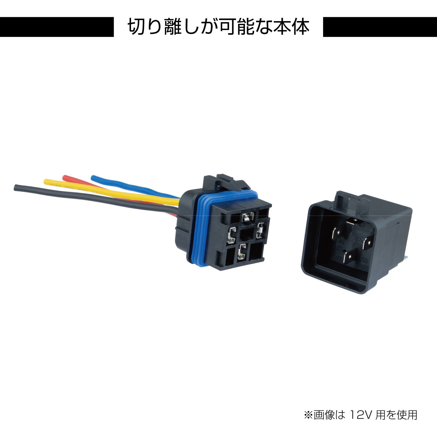 505115 防水型ガードリレー4極 JET INOUE(ジェットイノウエ) DC12V