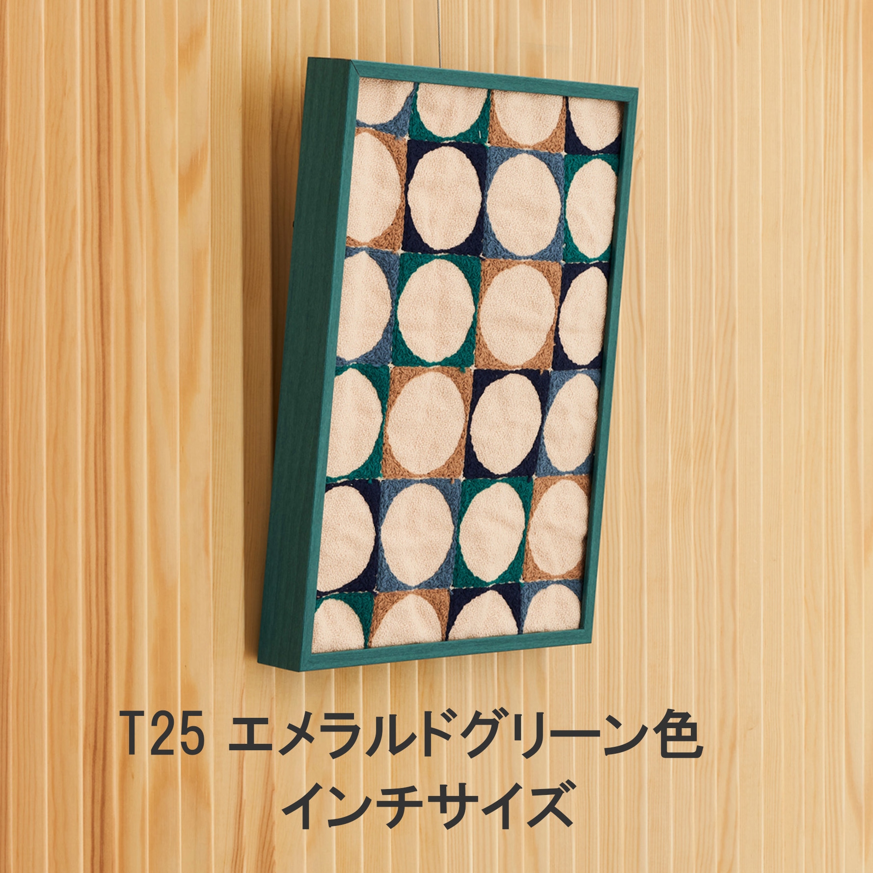 10652 T25 アルナ サイズA1 【通販モノタロウ】