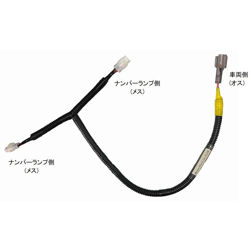 9893353 2灯用ハーネス 日野小型・中型・小型 三菱小型 LSL-1014AV