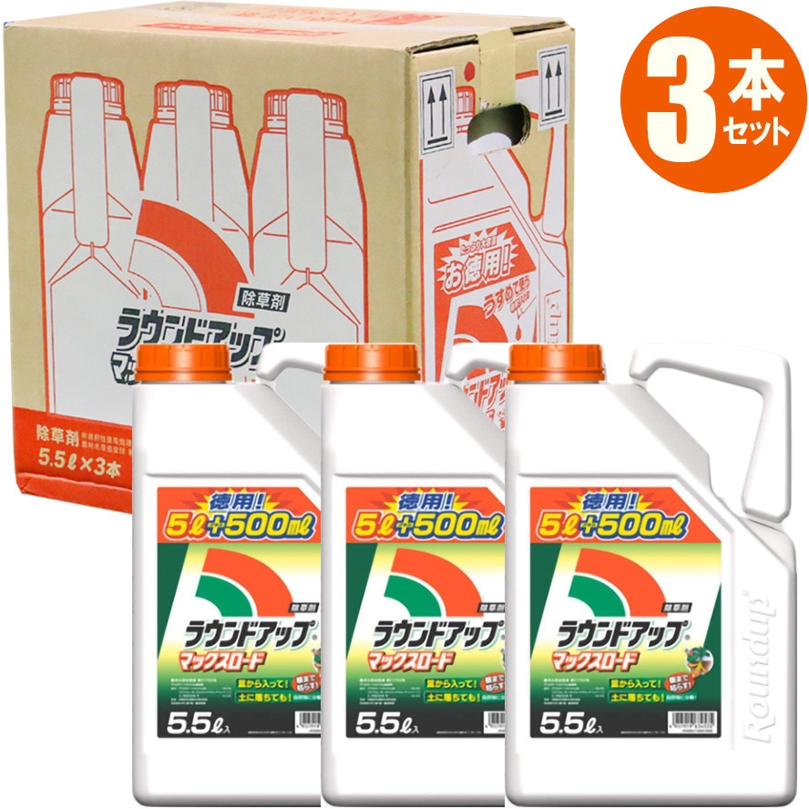 直送ケース販売(3本入) ラウンドアップマックスロード 日産化学 液剤 