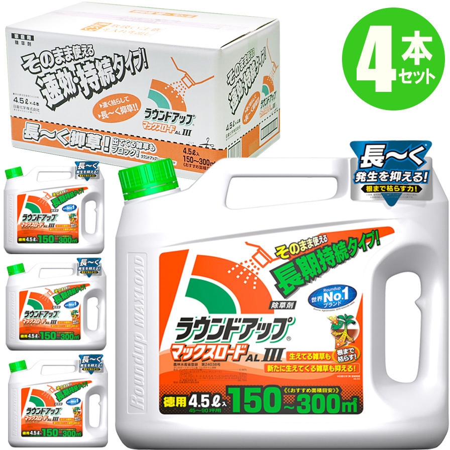直送ケース販売(4本入) ラウンドアップマックスロードALⅢシャワー剤 1箱(4.5L×4本) 日産化学 【通販モノタロウ】