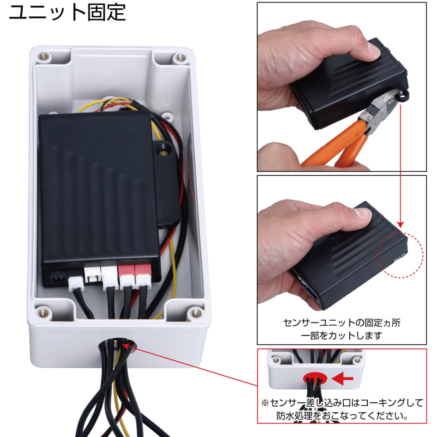 592690 バックセンサー用防水ケース 1個 JET INOUE(ジェットイノウエ