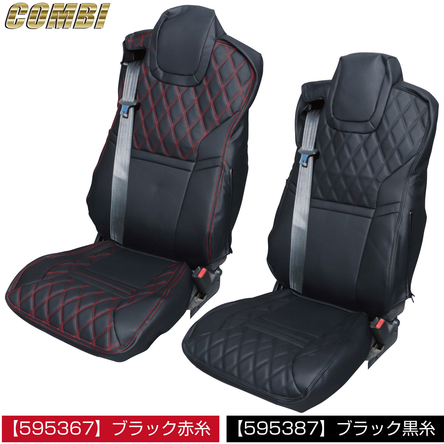 595387 車種専用シートカバーCOMBI JET INOUE(ジェットイノウエ) 黒/黒